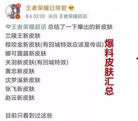 沈阳主播爆料事件最新,揭秘背后真相与争议  第3张