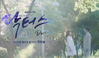 dcotors在线观看,在线观看，探索医学领域的奥秘之旅  第3张