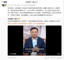 孙卓最新爆料新闻事件是真的吗,事件真相揭秘，真相究竟如何？  第1张